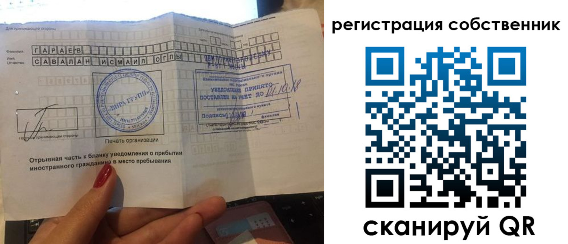 прописка гарантия в Родниках