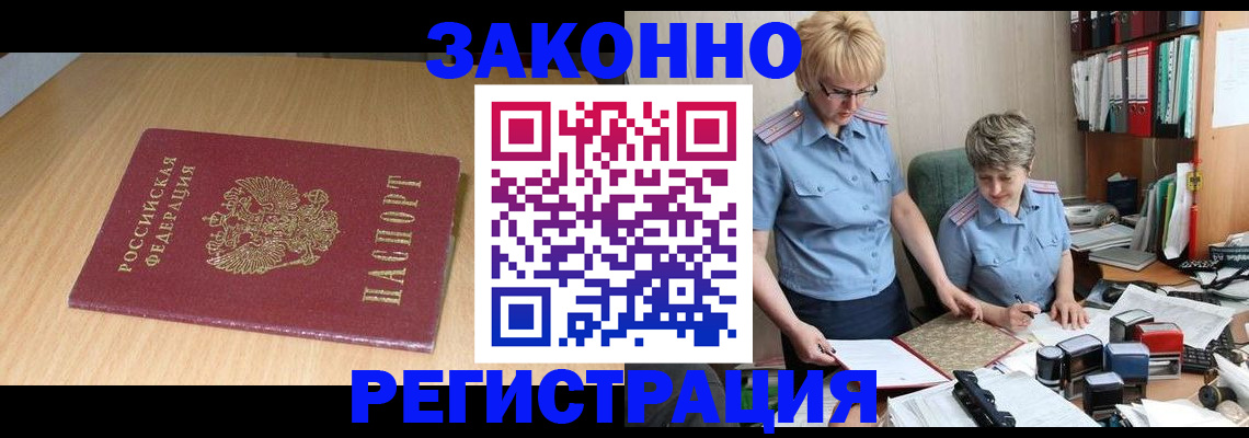 регистрация для школы в Родниках