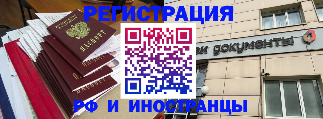 регистрация для школы в Родниках